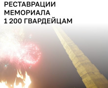 В Калининграде ищут подрядчика, который подготовит проект реставрации центрального обелиска мемориального ансамбля 1 200 воинам 11-й Гвардейской армии, погибшим при штурме Кёнигсберга в апреле 1945 года