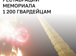 В Калининграде ищут подрядчика, который подготовит проект реставрации центрального обелиска мемориального ансамбля 1 200 воинам 11-й Гвардейской армии, погибшим при штурме Кёнигсберга в апреле 1945 года