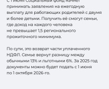 С июня в Калининградской области вступают в силу нововведения