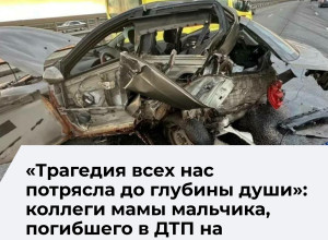Коллеги матери погибшего на Берлинском мосту мальчика организовали сбор средств для семьи