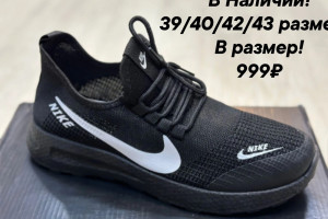 Всё Новое!