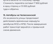 Основные изменения июня для водителей и пассажиров общественного транспорта в Калининградской области