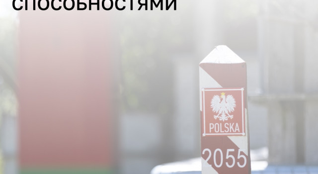 На пункте пропуска «Мамоново II — Гжехотки» задержан россиянин, пытавшийся въехать в ЕС с ложными сведениями о виде на жительство