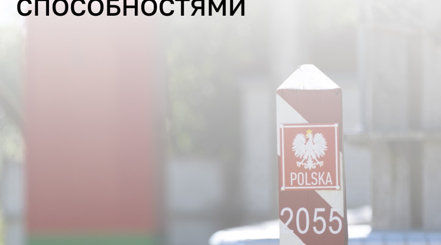 На пункте пропуска «Мамоново II — Гжехотки» задержан россиянин, пытавшийся въехать в ЕС с ложными сведениями о виде на жительство