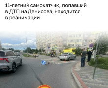 Школьник на самокате с сестрой попал под машину на улице Виктора Денисова