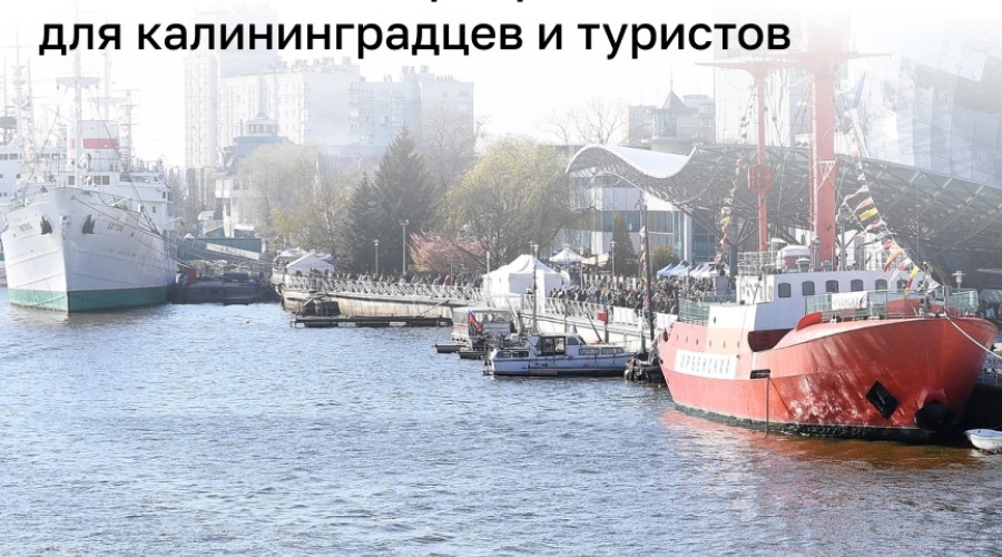 Бесплатные события недели в Калининграде: фестиваль, лекции и творческий вечер