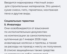 С мая в Калининградской области вступают в силу изменения в выплатах, налогах и маркировке товаров