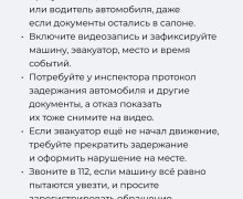 В Калининграде автомобиль эвакуировали, несмотря на возвращение водителя до отъезда эвакуатора