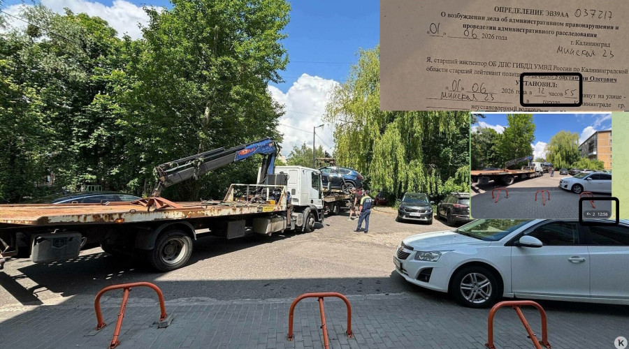 Новые нестыковки в истории об эвакуации автомобиля в центре Калининграда