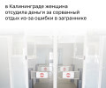 Жительница Калининграда не смогла вылететь в Египет из-за ошибки в загранпаспорте