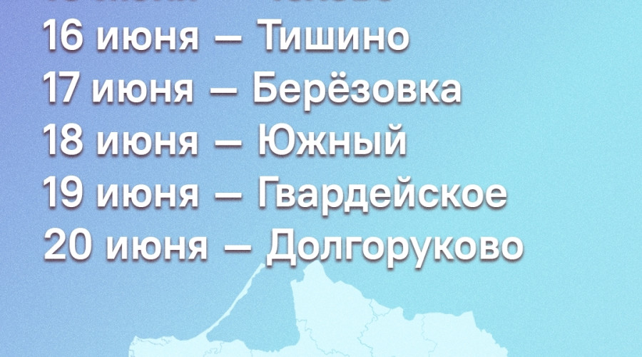 Передвижной медицинский комплекс «Здоровье — в каждый дом» работает в Нестеровском и Багратионовском округах
