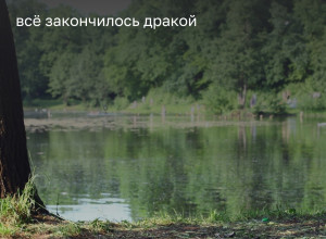 В Калининграде молодой человек подозревается в избиении мужчины на берегу Синявинского озера