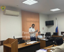 Житель Балтийска осужден на 10 лет за убийство участника СВО
