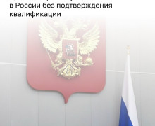 Володин раскритиковал Минтруд за ситуацию с трудоустройством мигрантов вне квот