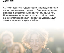 С июля в Калининградской области вступают в силу новые правила для водителей, родителей и пенсионеров