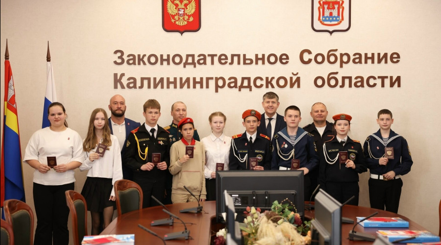 Первые паспорта вручили школьникам в Законодательном собрании Калининградской области