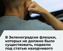 Житель Калининградской области подозревается в копировании данных с предприятия