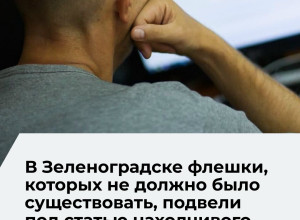 Житель Калининградской области подозревается в копировании данных с предприятия