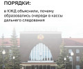 Двое мужчин самовольно изменили порядок очереди в кассы дальнего следования на вокзале Калининграда