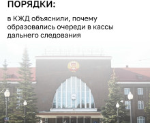 Двое мужчин самовольно изменили порядок очереди в кассы дальнего следования на вокзале Калининграда