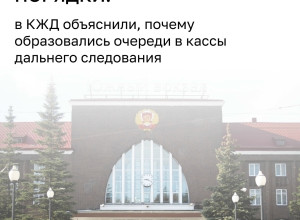 Двое мужчин самовольно изменили порядок очереди в кассы дальнего следования на вокзале Калининграда