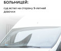 В Краснознаменске суд обязал администрацию выплатить компенсацию школьнице, пострадавшей на скейт-площадке