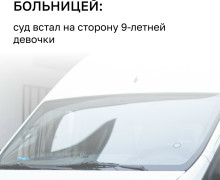 В Краснознаменске суд обязал администрацию выплатить компенсацию школьнице, пострадавшей на скейт-площадке