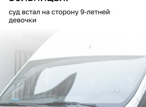 В Краснознаменске суд обязал администрацию выплатить компенсацию школьнице, пострадавшей на скейт-площадке