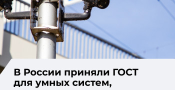 Стандарт для систем контроля состояния водителя начнет действовать с июня 2026 года