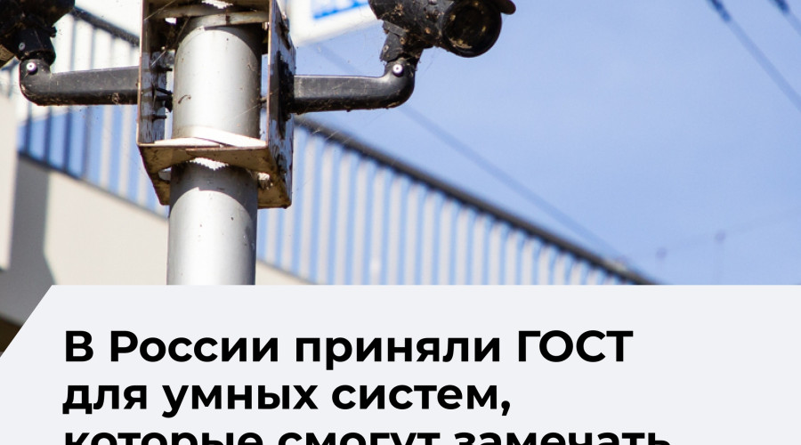 Стандарт для систем контроля состояния водителя начнет действовать с июня 2026 года