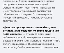В торговом центре «Гиант» произошел пожар, у выходов возникла давка
