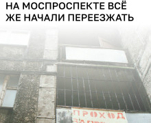 В администрации Калининграда сообщили о начале выезда жильцов из аварийного дома на Московском проспекте