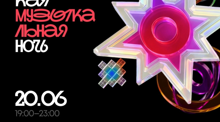 Калининградская музыкальная ночь пройдет 20 июня