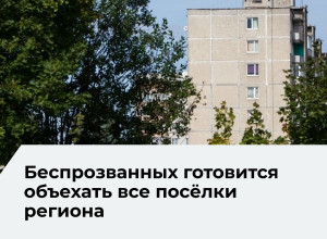 Алексей Беспрозванных намерен лично объехать все поселки Калининградской области
