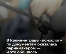 Жительница Калининграда вернула москвичке 2,3 млн рублей после суда о псевдопсихологических услугах