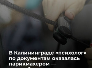 Жительница Калининграда вернула москвичке 2,3 млн рублей после суда о псевдопсихологических услугах