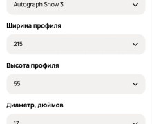 Срочно продам зимние колеса R17