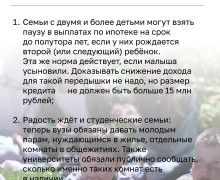 С 1 сентября вступают в силу новые правила для школьников, семей с детьми и банков