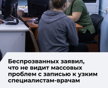 Житель Калининградской области сообщил губернатору о трудностях с записью к врачу