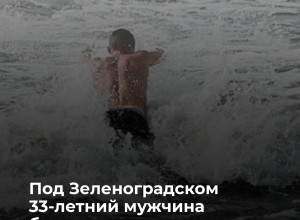 Тело мужчины, пытавшегося спасти ребенка, обнаружено на пляже в Сокольниках