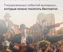 Музыкальные выходные в Калининграде: подборка бесплатных событий