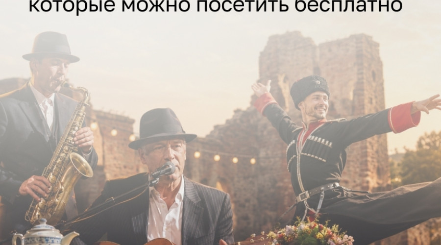 Музыкальные выходные в Калининграде: подборка бесплатных событий