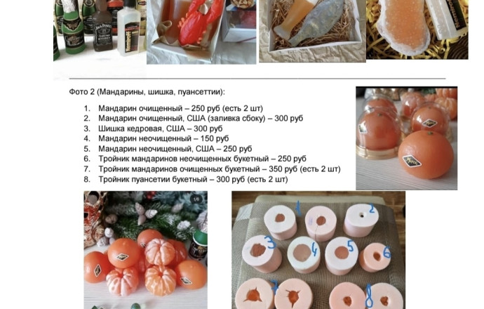 Большая распродажа форм для мыла