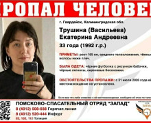 В Гвардейске продолжаются поиски женщины с проблемами памяти