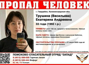 В Гвардейске продолжаются поиски женщины с проблемами памяти