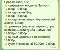 Продам б/у бытовые вещи