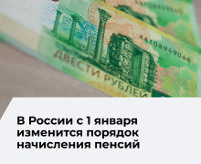 Страховые пенсии по старости начнут оформлять автоматически с 1 января