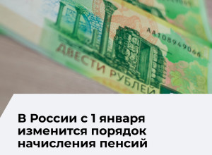 Страховые пенсии по старости начнут оформлять автоматически с 1 января