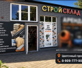 Ликвидация товаров со скидками