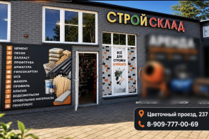 Ликвидация товаров со скидками